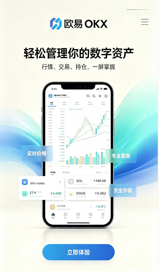 欧交易所app官方网站入口适用人群